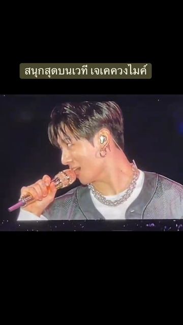 Трюк от Чонгука...