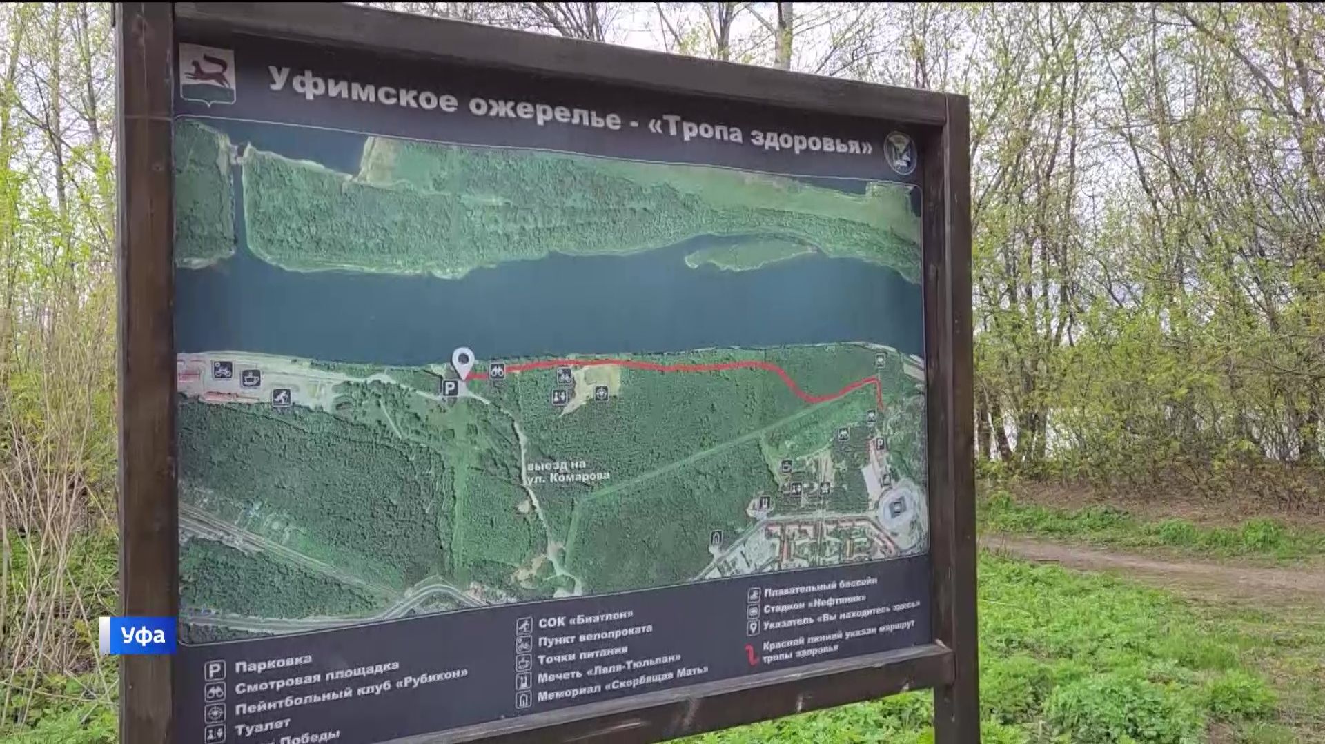 В Уфе открылся новый велосипедный маршрут