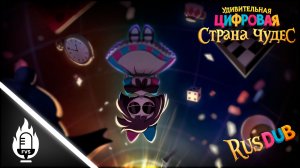 Удивительная Цифровая Страна Чудес - Глава 1: В кроличью нору цифрового мира (RUS DUB)