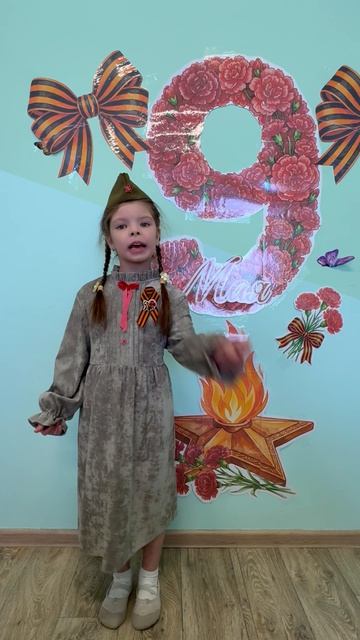 Что такое День Победы?