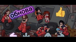 обнова в ФНФ прохождение