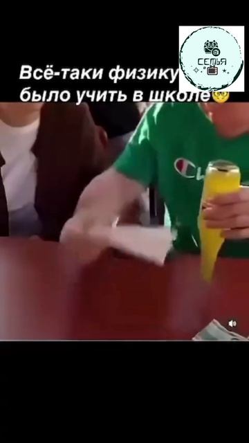 ФИЗИКУ НАДО БЫЛО УЧИТЬ В ШКОЛЕ ФОКУСЫ ЗА КОТОРЫЕ МОЖНО ВЫИГРАНЬ НЕ МАЛО ДЕНЕГ