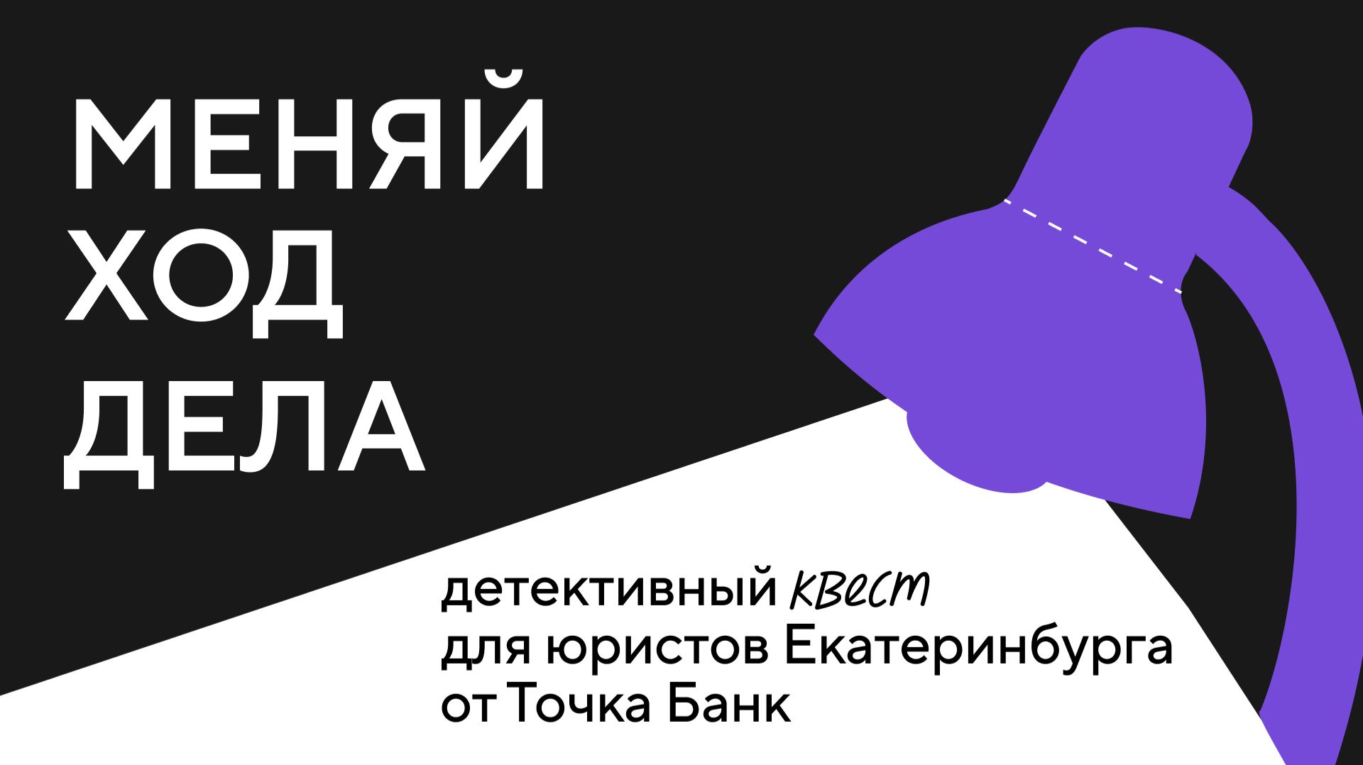 Меняй ход дела! - silver mercury