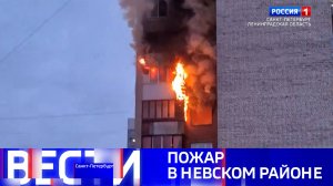 Вести Санкт-Петербург. Выпуск 09.30 от 29.04.2026