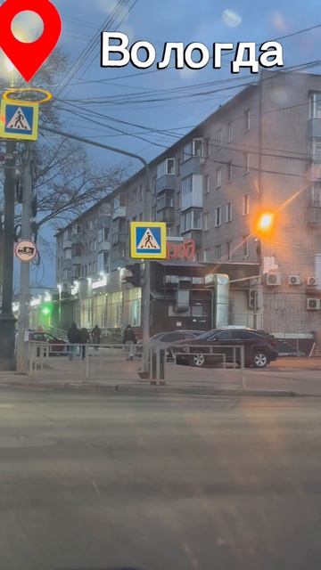 Вечерний город.