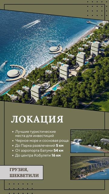 Недвижимость за границей - путь к мечте