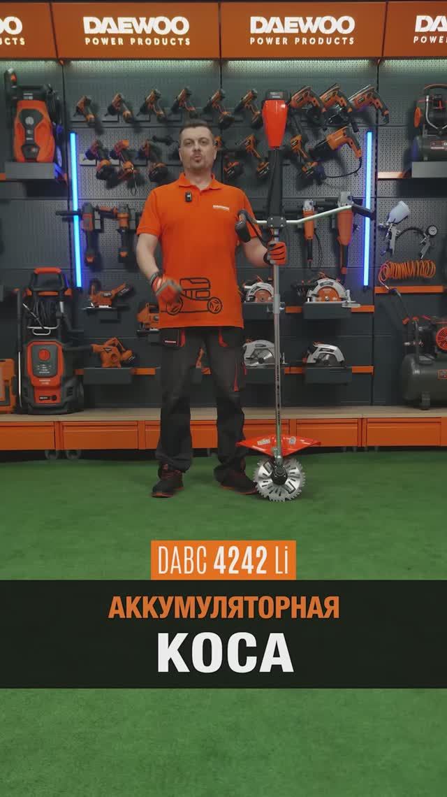 Коса аккумуляторная DAEWOO DABC 4242Li