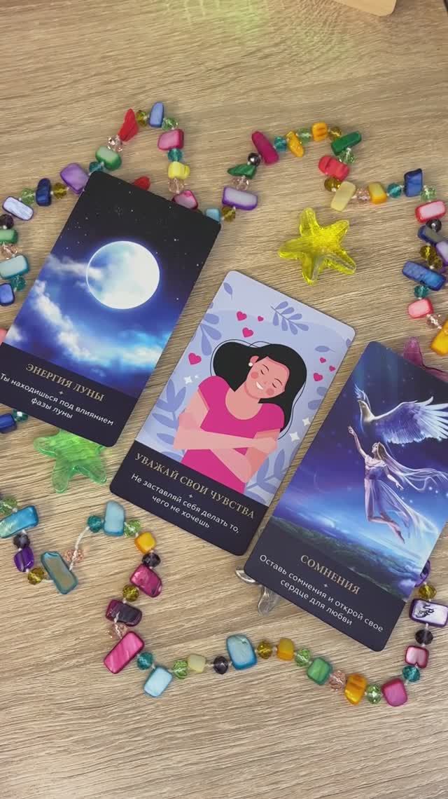 Ответы Вселенной про Ваше желание