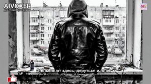 С. Есенин - Снова пьют здесь, дерутся и плачут — Рэп про улицу и усталость - AIVOXER