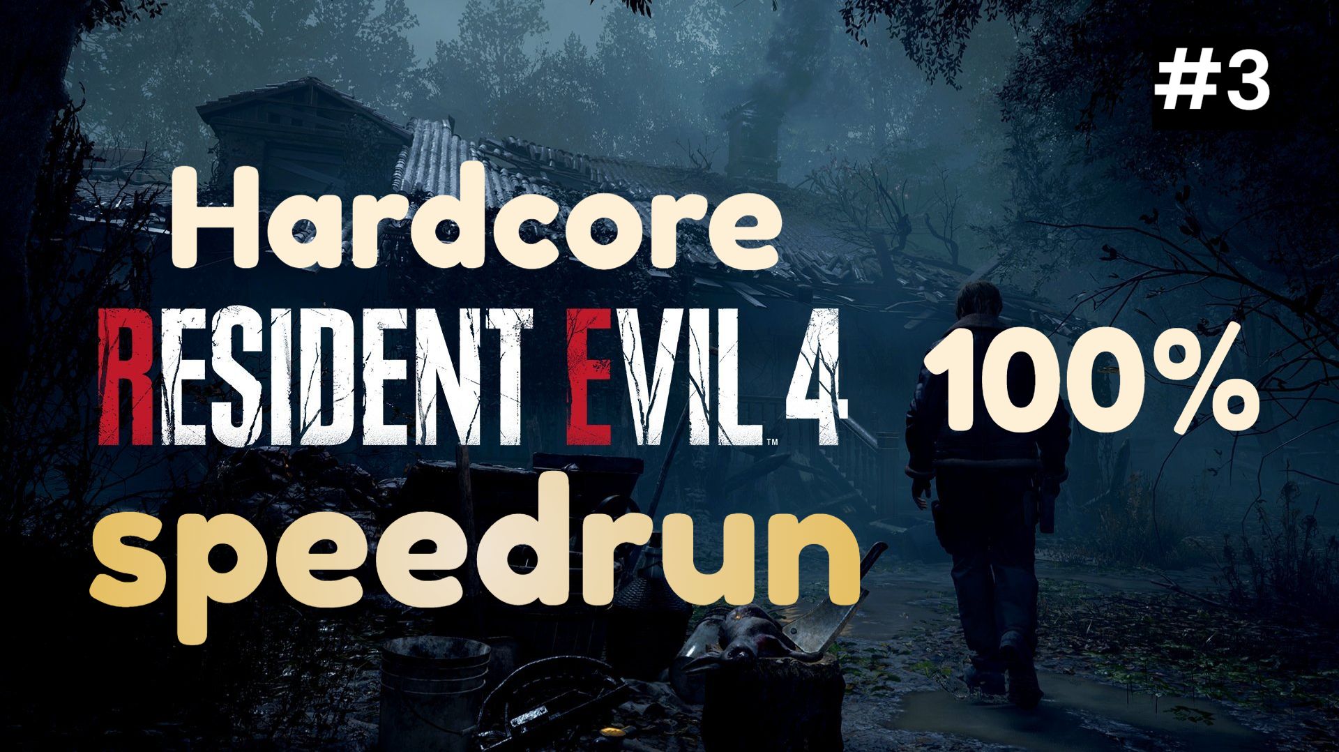 Resident Evil 4 Remake (2023) | Speedrun ► Rank S+ (Hardcore)  #3 [LIFE]