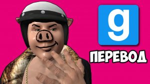 GARRY'S MOD Смешные моменты (перевод) - АНОМАЛИИ В РУССКОЙ КВАРТИРЕ (Vanoss)