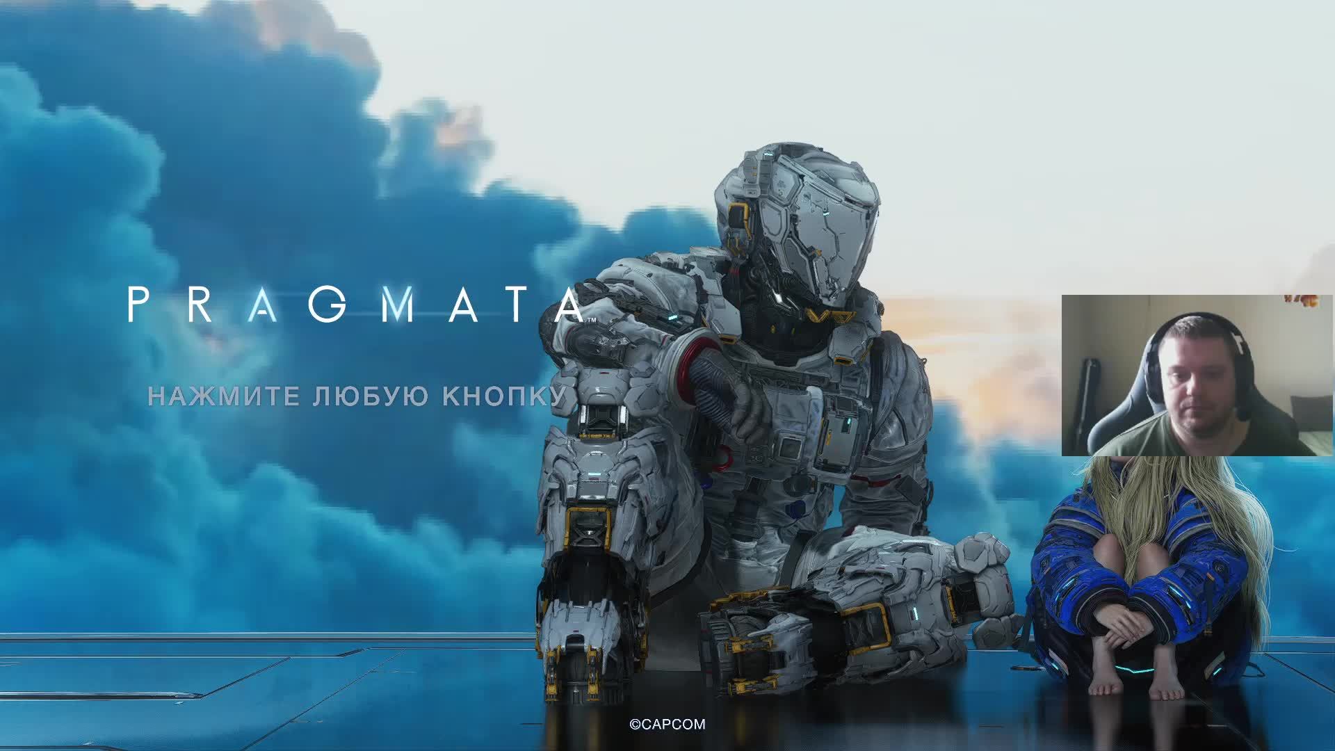 PRAGMATA (ч. 3) смотреть онлайн