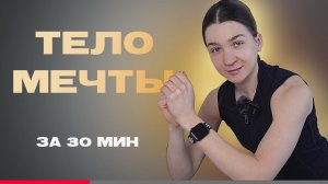 КАРДИО ТРЕНИРОВКА БЕЗ ПРЫЖКОВ