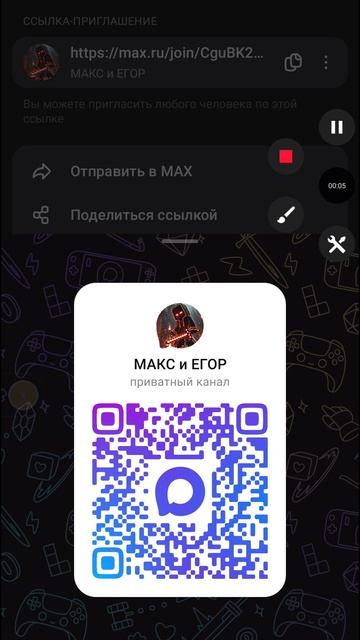Канал в максееееее!!!