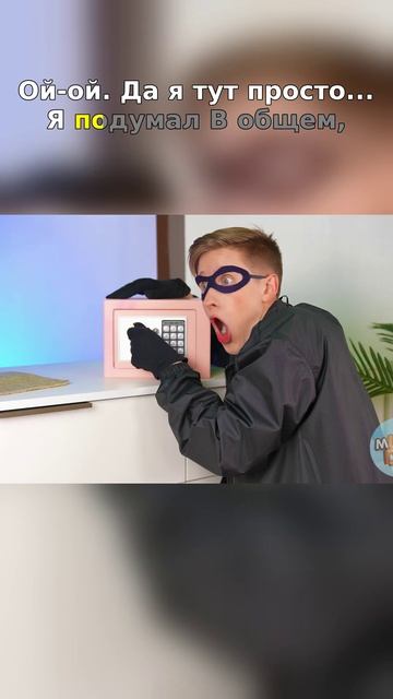  Побег за секунды