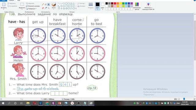 3 класс. Урок 55. 28.04.26 Группа 3