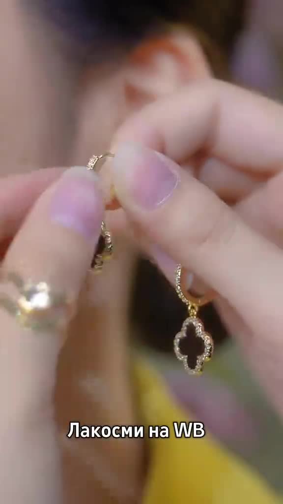 Бижутерия на Вайлдберриз пиши в поиске Лакосми  ЖМИ на хэштег и копируй Бижутерия подарок WB