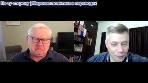 Станислав Крапивник - Андрей Мартьянов: В город приехало клоунское шоу НАТО