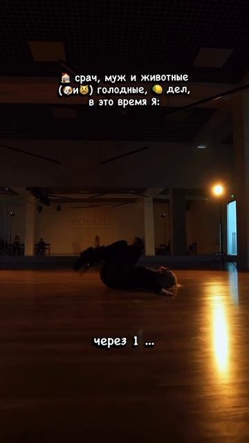 Грязные танцы😄