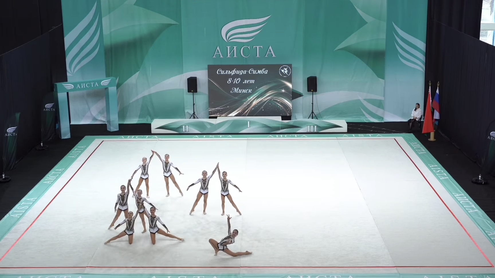 СИЛЬФИДА-СИМБА Всебелорусский открытый турнир по эстетической групповой гимнастике «АИСТА-2026