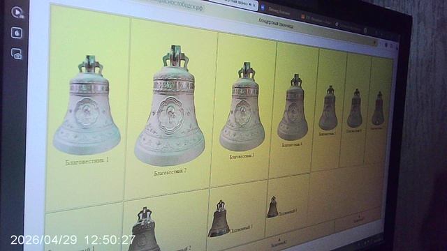 Репетирую фестивальный проект 1 на тренажёре колокольного звона