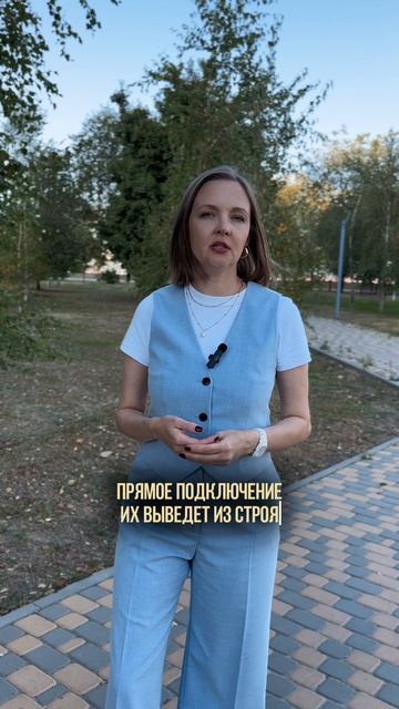 Подключение наших светильников.