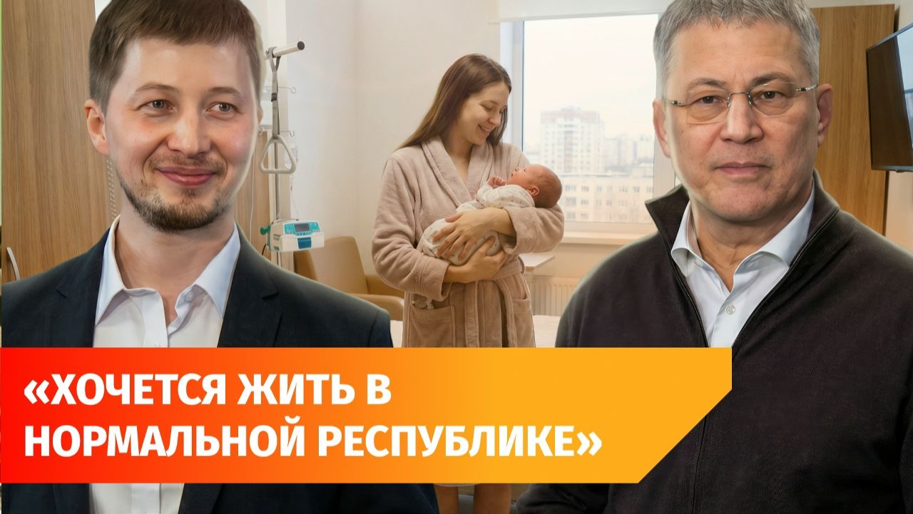 В Башкирии озаботились вопросами демографии. Что предлагают специалисты?