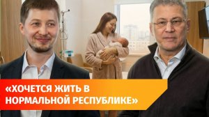 В Башкирии озаботились вопросами демографии. Что предлагают специалисты?