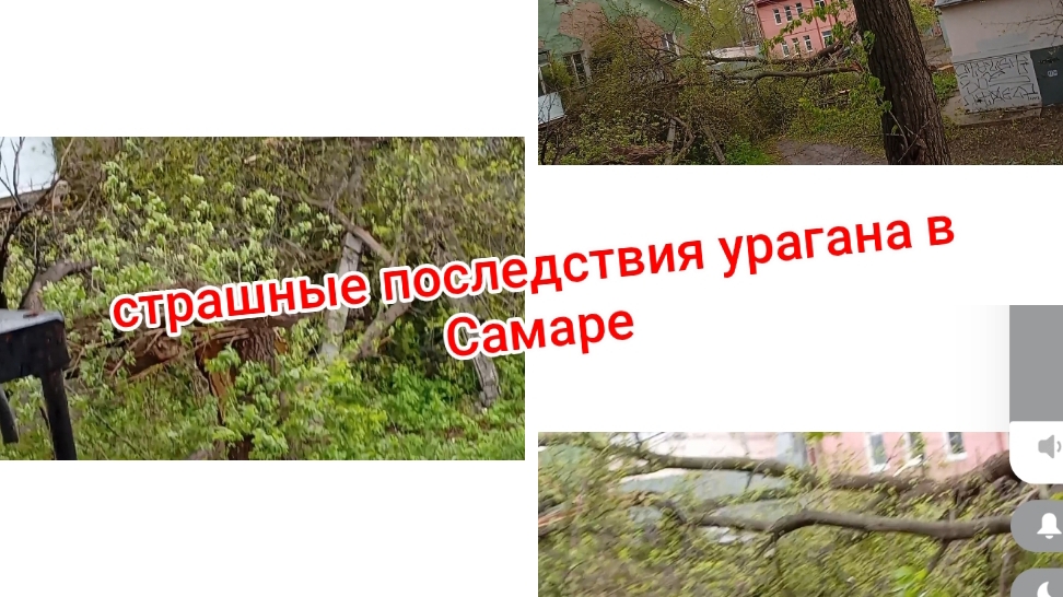 ураган в Самаре могла пойти этим путём мукбанг новые ноготочки