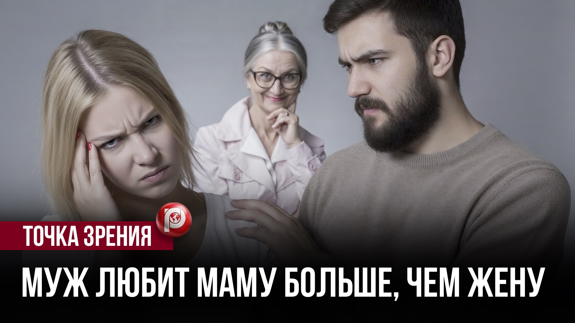 Свекровь вмешивается в брак — женщины не ожидали такого поворота: вот что происходит на