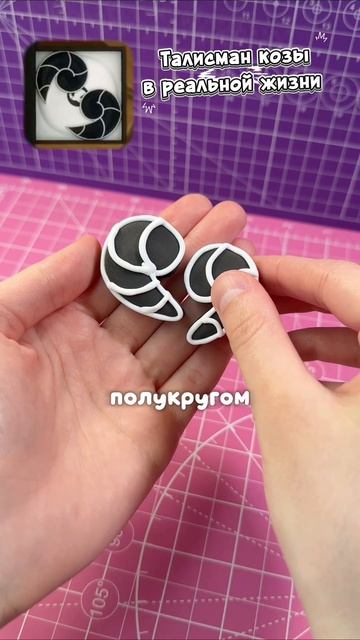 Талисман Козы из Леди Баг! Леплю из воздушного пластилина! Пиши какой сделать следующим diy