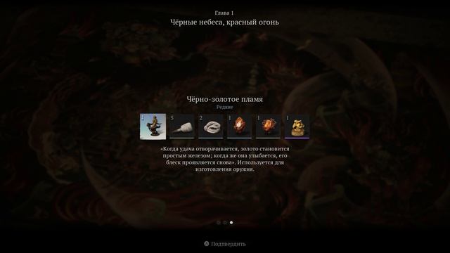 #6 Большой мишка I Черный миф: Укун I Black Myth: Wukong