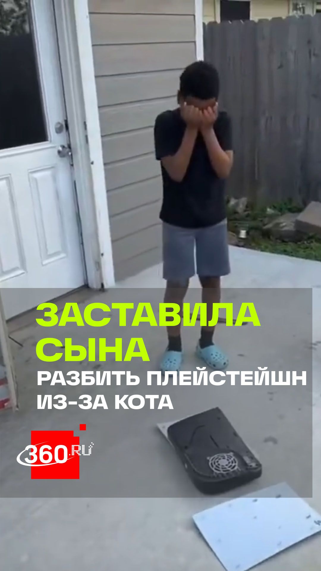 Мать наказала своего сына, заставив его разбить PlayStation 5 из-за плохого отношения к кошке