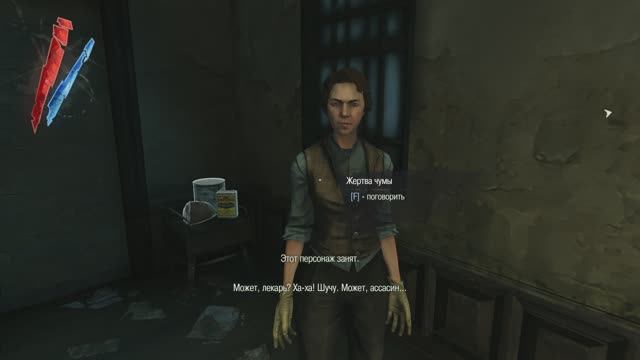 Dishonored 2026.04.28 - как оно бывает, нас жестко кинули)))