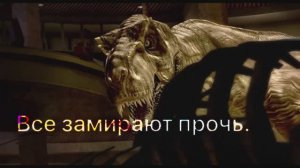 Песни Генриха - Песня Тираннозавр