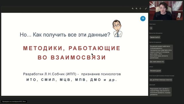 Психодиагностика как фундамент консультирования
