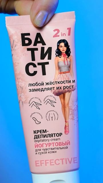 БАТИСТ крем-депилятор