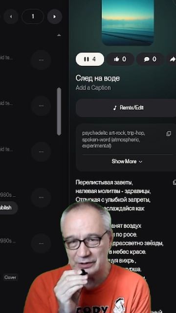 СУНО , курьёз нейросети