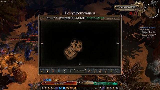 Grim Dawn Прохождение Ветеран + моды №179 Оплата Долгов 5 Мовзолей Еретиков Двор Магов