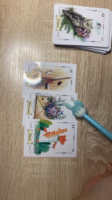 Будет ли новое знакомство?