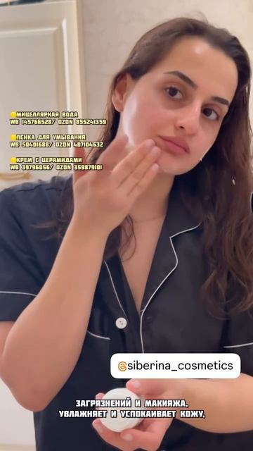 Отзыв на натуральную косметику SIBERINA – НАСТОЯЩАЯ НАТУРАЛЬНАЯ КОСМЕТИКА
