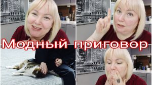 28-04-2026 Какую брошь я выбрала? * Юбка полнит * Расход электроэнергии