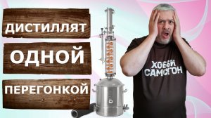 Эксперимент. Одна перегонка вина на Люкссталь 8М и медных тарелках Домспирт 2.