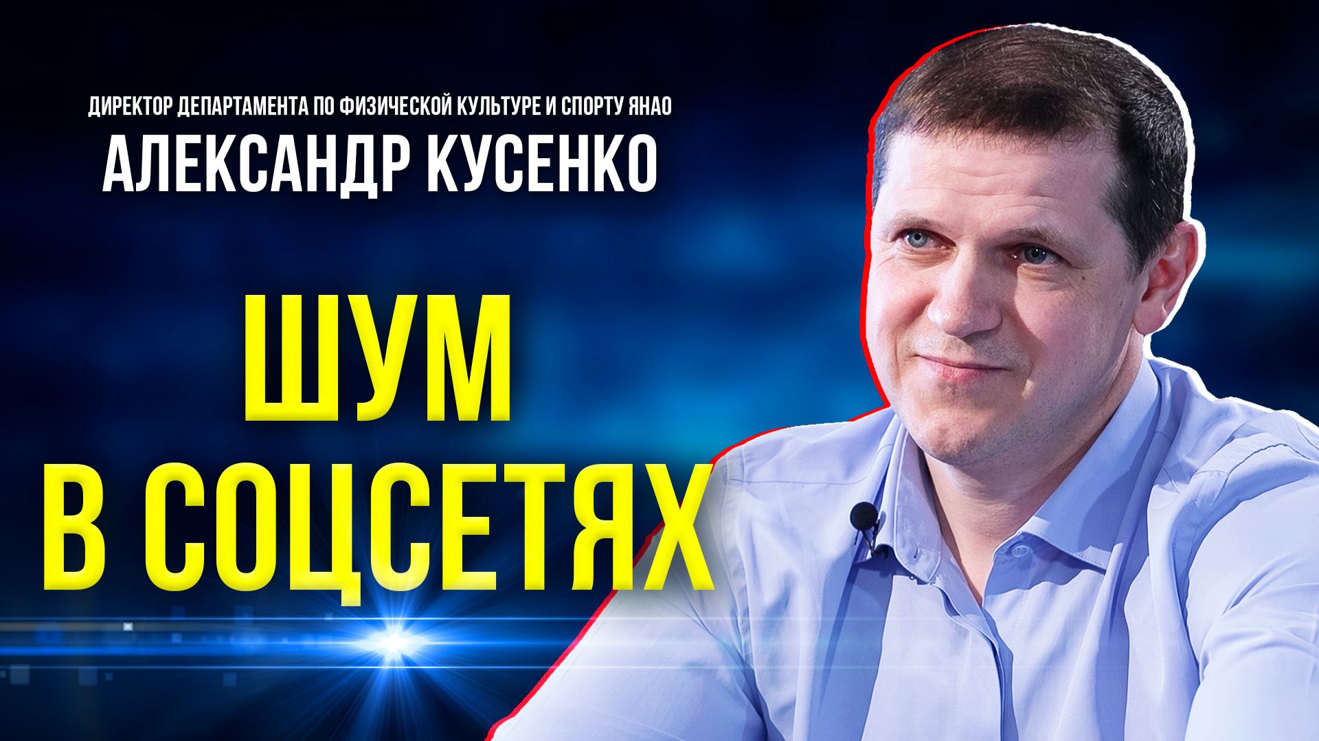 О невыплате премии чемпионке, «Северном характере», Спортивной элите и беговых клубах