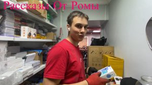 Работу Работаем , Рома о Телефоне 🤭