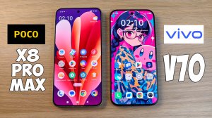 POCO X8 PRO MAX VS VIVO V70 - КАКОЙ ЛУЧШЕ? ПОЛНОЕ СРАВНЕНИЕ!