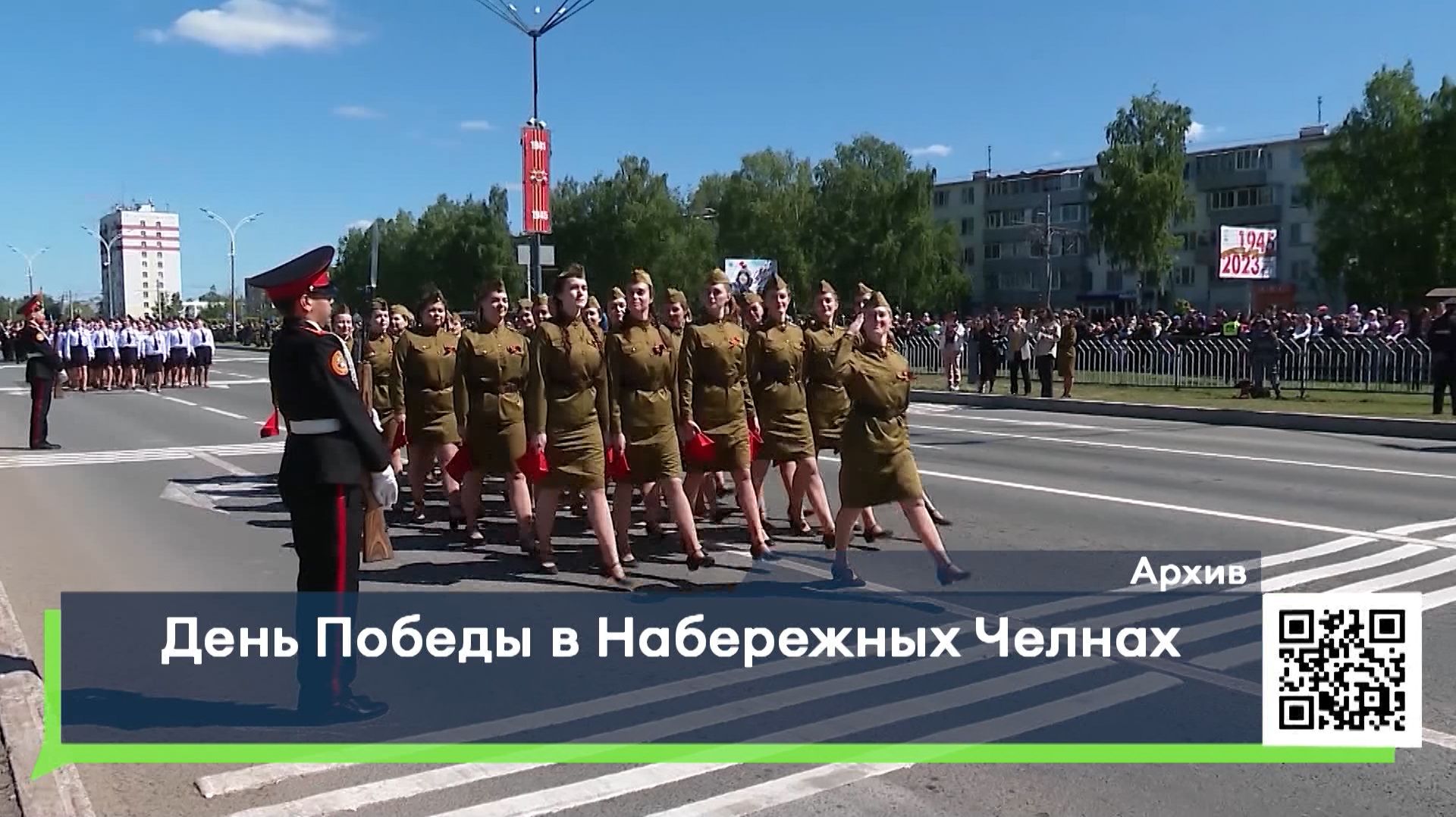 День Победы в Набережных Челнах