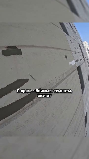 Как вы относитесь к высоте? ⛰️ #высота #отношение