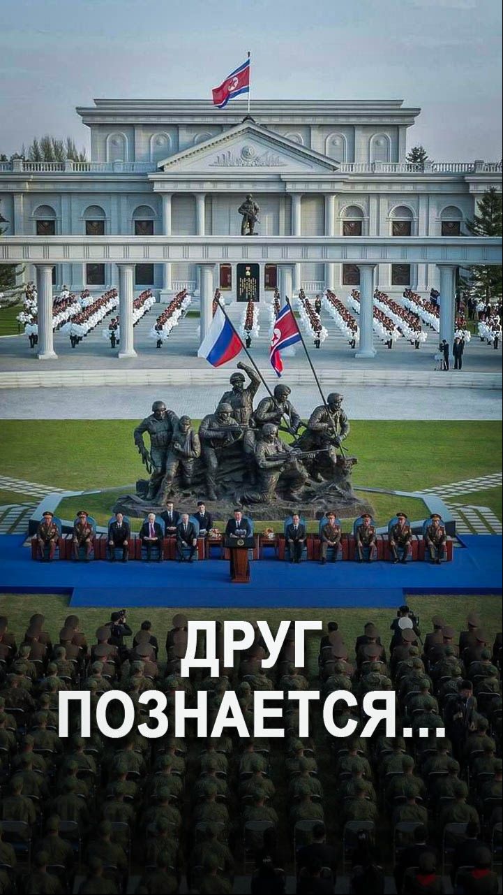 Не то что главный союзничек