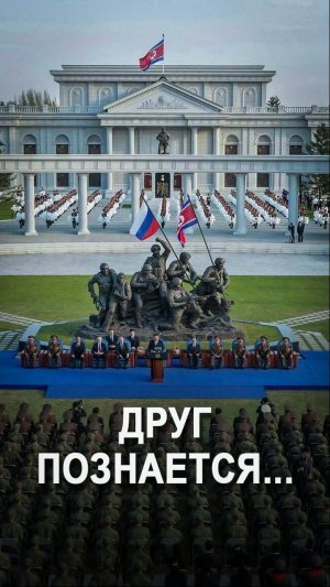 Не то что «главный союзничек»